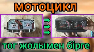 speedometer /спидометр /тахометр /мотоцикл