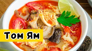 Это САМЫЙ ЗНАМЕНИТЫЙ тайский суп! Готовлю ароматный Том Ям: рецепт + рекомендации по выбору специй