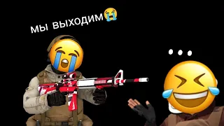 Демка но противники вышили🤣