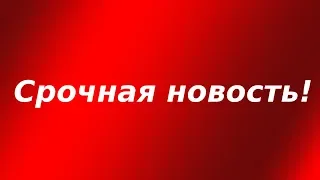 Срочно! Россия готова сократить добычу нефти на 1,6 млн. баррелей в сутки!