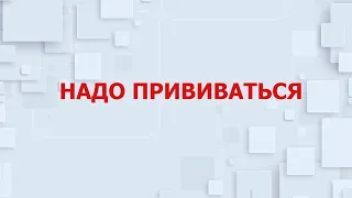 Берегите себя! Железнодорожники, перенесшие коронавирус, рассказывают