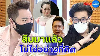 กรรชัย - มดดำ ลั่นรู้ข้อมูลมาไม่ใช่อย่างที่คิด ปมดราม่า ณวัฒน์-ตุ๊กกี้