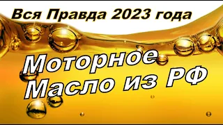 Skoda: Правда Про Российские Масла 2022-2023 года