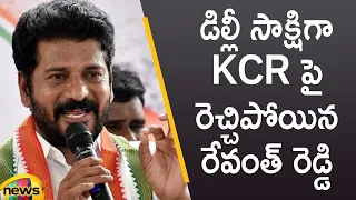 Congress MP Revanth Reddy Sensational Comments On CM KCR In Delhi | Telangana News | Mango News