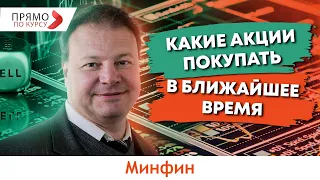 Будет ли обвал акций? Чего ожидать от фондового рынка США в ближайшее время. Прогноз курса