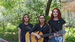 Давно мы дома не были (cover) - до Zari