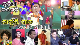 Natia Comedy || Toka Nachuchi Aji Mousam re || Markundi Song Studio Version