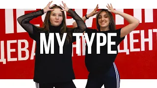 Танцы в Череповце с Валерией Смирновой | Saweetie - My Type | Танцевальный Центр ЭЛЕФАНК