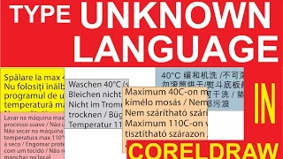 Type unknown language in coreldraw - very simple methord