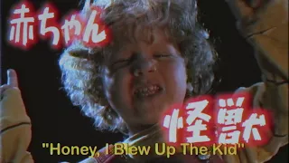 Honey, I Blew Up the Kid as a Godzilla Movie - Trailer Mix