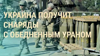 Новые снаряды для ВСУ. Взрывы в российских регионах. Обострение в Карабахе | ВЕЧЕР