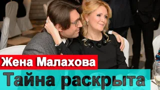 🔥Вот кем оказалась жена Малахова 🔥Подруга рассказала 🔥 Тарзан и Королева 🔥