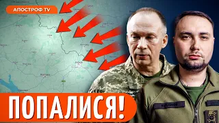 ❗ ЗЛИЛИ ПЛАН РФ на Харків та Суми! ЗСУ готують контрудар на території Росії