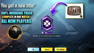 How To Complete ( FREE CHICKEN DINNER TITLE ) For 4 First aid kit In BGMI And PUBG Mobile Easy Trick