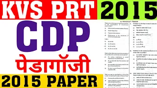 KVS PRT 2015 CDP PAPER (PART-3)|KVS PRT PREVIOUS YEAR PAPER SOLUTION|KVS PRT 15 CDP PAPER|CAREER BIT