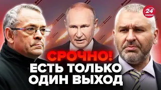 ЯКОВЕНКО & ФЕЙГИН: Правда про ГРАНИЦЫ 91-го года. Путин готовит УДАР по НАТО? Мира в ЕВРОПЕ не будет