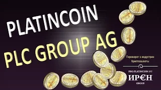 PLATINCOIN - переворот в индустрии Криптовалюты. PLC GROUP AG Платинкоин.