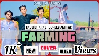 Farming : Laddi Chahal ft Parmish Verma & Mahira [Cover Video] New Punjabi Songs 2021/Saqi Record/🔥