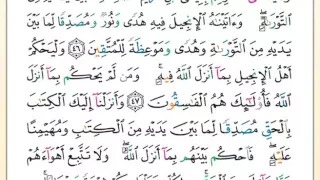 تلاوة تعليمية للصفحة 116 من القرآن الكريم مع التفسير الميسر