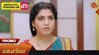 Pandavar Illam - Promo | 19 July 2023 | Full EP Free on SUN NXT | Sun TV | Tamil Serial