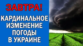 ПОГОДА НА 17 ОКТЯБРЯ : ПОГОДА НА ЗАВТРА