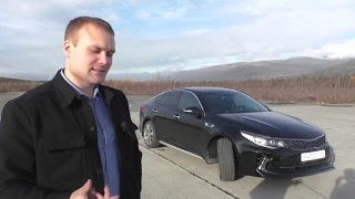 Машина не красивее чем я. KIA Optima 2.4.