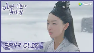 【Ancient Love Poetry】EP49 Clip | She's willing to exchange her life just to save him | 千古玦尘 |ENG SUB