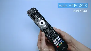 Haier HTR-U32R голосовой пульт для Smart TV