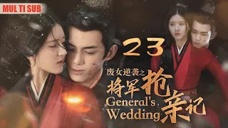 "General's Bride Kidnapping Chronicles"23: General Returns to Kidnap the Bride from the Capital 💕