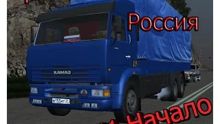 Криминальная Россия (По сети) #1 Начало