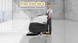 Недорогая поломоечная машина Lavor free evo 50 E