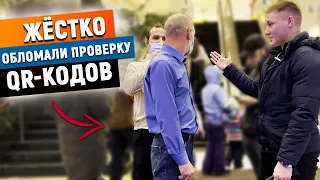 ОХРАННИКИ НЕ ПУСКАЮТ БЕЗ QR КОДА В ТЦ / КАК ПРОЙТИ В ТЦ БЕЗ QR КОДА