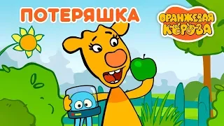 Оранжевая Корова 🐄 Потеряшка 😅 Премьера на канале Союзмультфильм 2019 HD