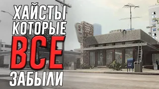 ЗАБЫТЫЕ ОГРАБЛЕНИЯ В PAYDAY 2 I Часть 1 (feat. Viloris)