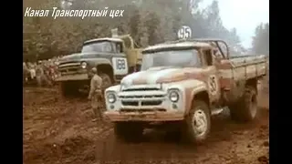 ЗиЛ - 130. Автокросс