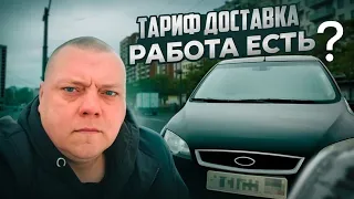 Яндекс про доставка на своем авто. Яндекс еда! Мой район #курьер #доставканаавто #санктпетербург