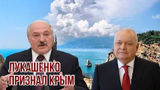 Зачем Лукашенко признал Крым российским? | Путин заставил Беларусь разместить ядерное оружие