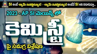 AP SI 2023 Chemistry Detailed Analysis  #shyaminstitute