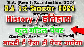 B.A 1st Semester History Question Paper 2024 | ba 1st year 1st semester ancient history model paper