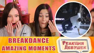 Girls react - Amazing Moments at SILVERBACK OPEN 2018 // .stance. Reaction
