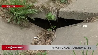 Старинное подземелье обнаружили в одном из дворов Иркутска