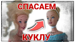 Спасаем куклу. Шьём платье и не только.