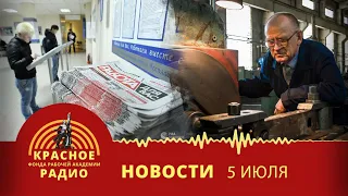 Законопроект № 1556808 об увеличении рабочего дня, Рост безработицы/Новости 05.07.22