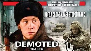 Demoted. Trailer. Fenix Movie ENG. War movie