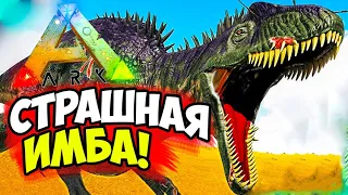 ARK ➤ В Поисках ТОГО КОГО НЕТ! Жесткая ИМБА в Ark: Survival Evolved c Additional Creatures #3