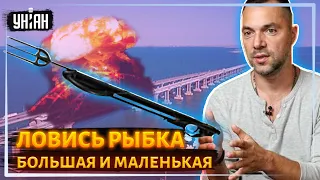 Крымский мост нельзя уничтожить: Арестович объяснил, почему