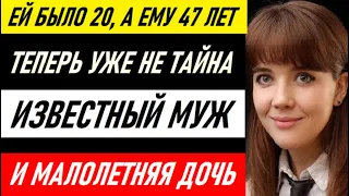 ЕЙ БЫЛО 20, А ЕМУ 47 ЛЕТ! Людмила Свитова, как выглядит известный муж и маленькая дочь актрисы