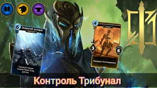 The Elder Scrolls Legends (обзор  Контрольного Трибунала )