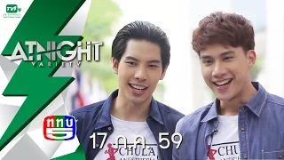 At Night Variety - เทปพิเศษหมอดมยาพาวิ่ง (17 ก.ค.59)