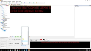 Настройка бегущей строки HD2016 v6.2.2